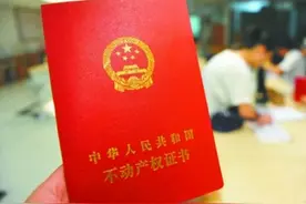 买了房却不办理产权证，会导致哪些问题的发生？图片