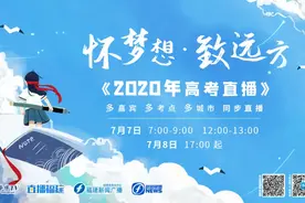 怀梦想 致远方·2020高考，我们来了图片