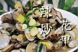 炒花甲用水煮就错了，教你不用一滴水炒花甲，干净无沙还不腥图片