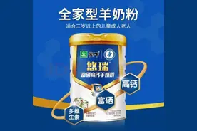 雅士利中老年奶粉中有羊奶粉吗？效果怎么样？图片
