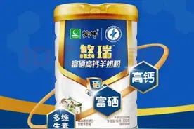 雅士利中老年奶粉中有羊奶粉吗？效果怎么样？图片