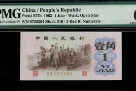 揭秘第三套人民币背绿水印壹角纸币价值图片
