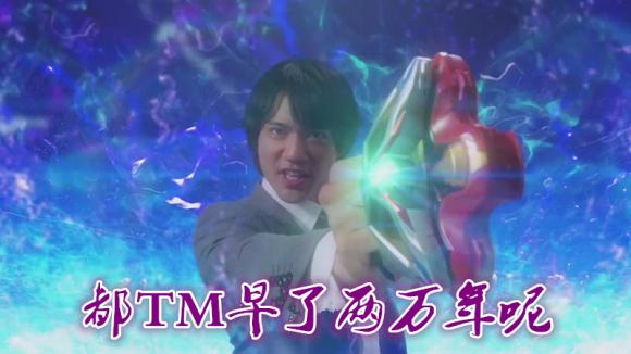 泽塔奥特曼 赛罗与令人的全新形态，集结初代艾斯赛文之力