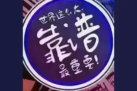 当你知道哪些伟人来自单身家庭，就知道单亲孩子挺靠谱图片