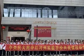 中央民大附中红河州实验学校2020年初中（七年级）招生办法图片