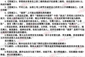 2020山东省考笔试答案解析图片