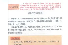 五年级语文下，《语文园地七》口语交际、习作指导及单元复习要点图片
