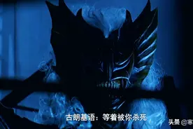 假面骑士空我：究极蝙蝠和独角仙，谁更厉害？空我给出了答案图片