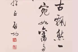 启功林散之沈鹏欧阳中石孙伯翔五大名家书法作品欣赏图片