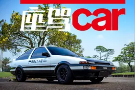 纯干货！关于丰田AE86看这一篇就够了！连秋名山老司机都不知道的秘闻图片