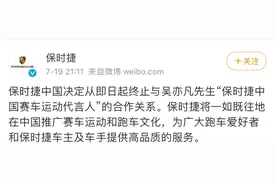 最新！14家品牌与吴亦凡终止合作图片