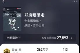 几本异能武道妖魔类小说。主角斩妖除魔，大快人心图片