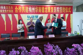 支持养老及残疾人康复事业~熊德龙与医疗集团共建梅州华南德龙康复医院图片