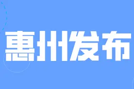 “政策打架”加装电梯补贴难拿？惠城区一招解决图片