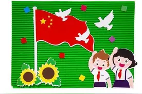 汉中市实验小学二年级庆国庆绘画、手抄报活动图片