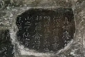 大字之祖《瘗鹤铭》图片