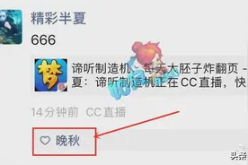 梦幻西游：180龙龟气血近2.2万，主播半夏与晚秋亲密互动图片