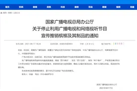 戒不掉的瘾，嚼出来的癌！这种东西被踢出食品界，国家最近出手了图片