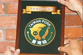 莱猪之乱！各种“台湾猪标章”满天飞，消费者不知该信谁图片