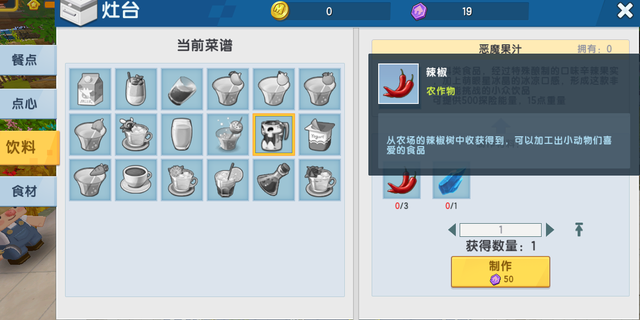 迷你世界家园版本攻略，小小的灶台，藏着巨大的秘密