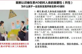 婴幼儿为什么要补充维生素AD？图片