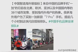 被老外疯抢的一加手机，为什么国内很少见？图片
