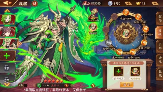 《放开那三国3》重回畅销榜第6,巴别时代再造三国卡牌长线精品