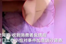 七度空间就“卫生巾中出现针头”致歉：已加急调查 会及时公布结果图片