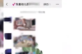 四川一幼师在班级群发不雅视频，遭幼儿园辞退：严重影响教师形象图片