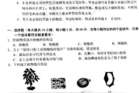 2020年广东省生物中考试题及答案图片