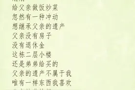 刘傲夫荐诗：父亲的遗产(作者：亚亚 朗诵：王乙蓝)图片