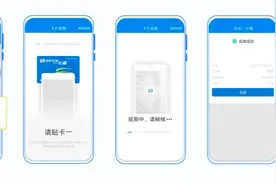北京一卡通有效期延至6年，可在线延期图片
