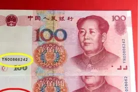 找到就发财啦！“银行提醒”独一无二的3种100元人民币图片