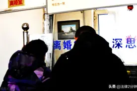 夫妻分居满2年自动离婚吗？实践中有3种情况比较好离婚图片