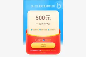 支付宝重大升级，比花呗更好用图片