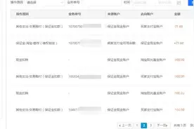已关闭的淘宝店铺，货品却莫名上架，卖家保证金几乎被薅光图片