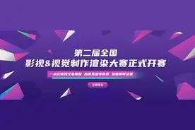 参与青椒云渲染大赛，瓜分数十万奖品及奖金图片