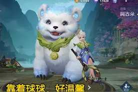 阿古朵局外模型制作完毕，背靠球球好温馨，站姿不学瑶妹后很淑女图片