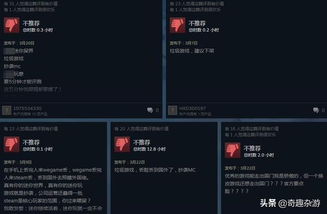 《迷你世界》2018年上架steam，售价高达205元，如今变成什么样？