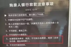 网贷记录会影响贷款买房、车、信用卡、大额贷款吗？图片