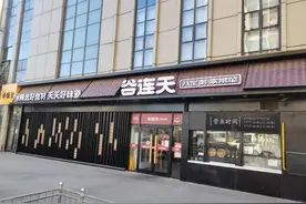21家店一夜停摆，八宝粥品类开创者谷连天如何玩转线上吃粥节图片