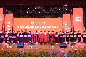 武汉纺织大学举行2021年本科生毕业典礼暨学位授予仪式图片