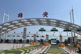 河北雄安新区三条高速今日通车 对外骨干路网全面形成图片