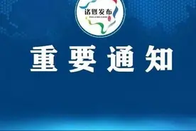 重要通知！取消中考体育测试 ，体育分不计入中考总分...图片