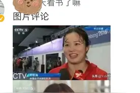 笑哭！因颜值走红却被网友截丑图！水球队长熊敦瀚：好家伙 心不会痛吗图片