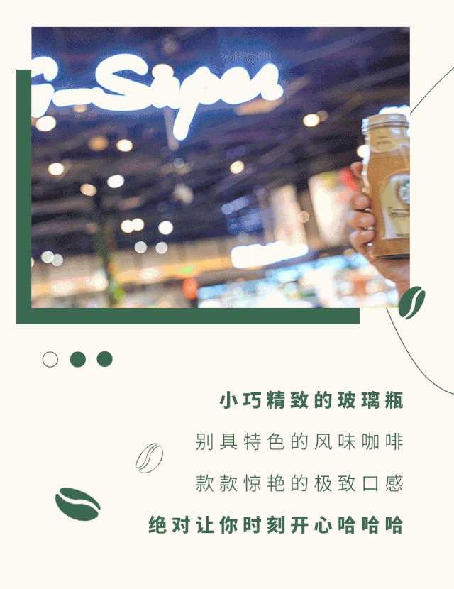 秋冬快乐少不了它，星巴克瓶装星冰乐新喝法，来了！