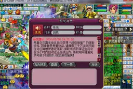 梦幻西游：120无级别项链只卖500万MHB，真香竟然是这样图片