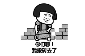 半年搬砖赚8.7万？大佬靠游戏来赚钱，或比上班工资还高？图片