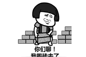半年搬砖赚8.7万？大佬靠游戏来赚钱，或比上班工资还高？图片