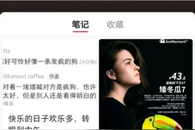 深圳一咖啡厅回应新品文案“内涵离职女员工”：指控不实，将索赔1元图片